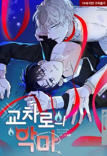 ac-ma-giua-nga-tu-duong