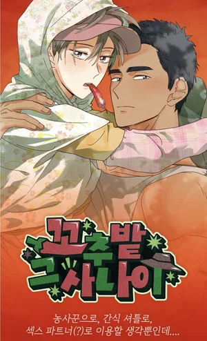 anh-trai-tren-ruong-ot