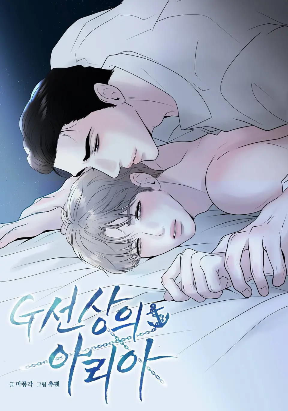 Aria Trên Dây Đàn