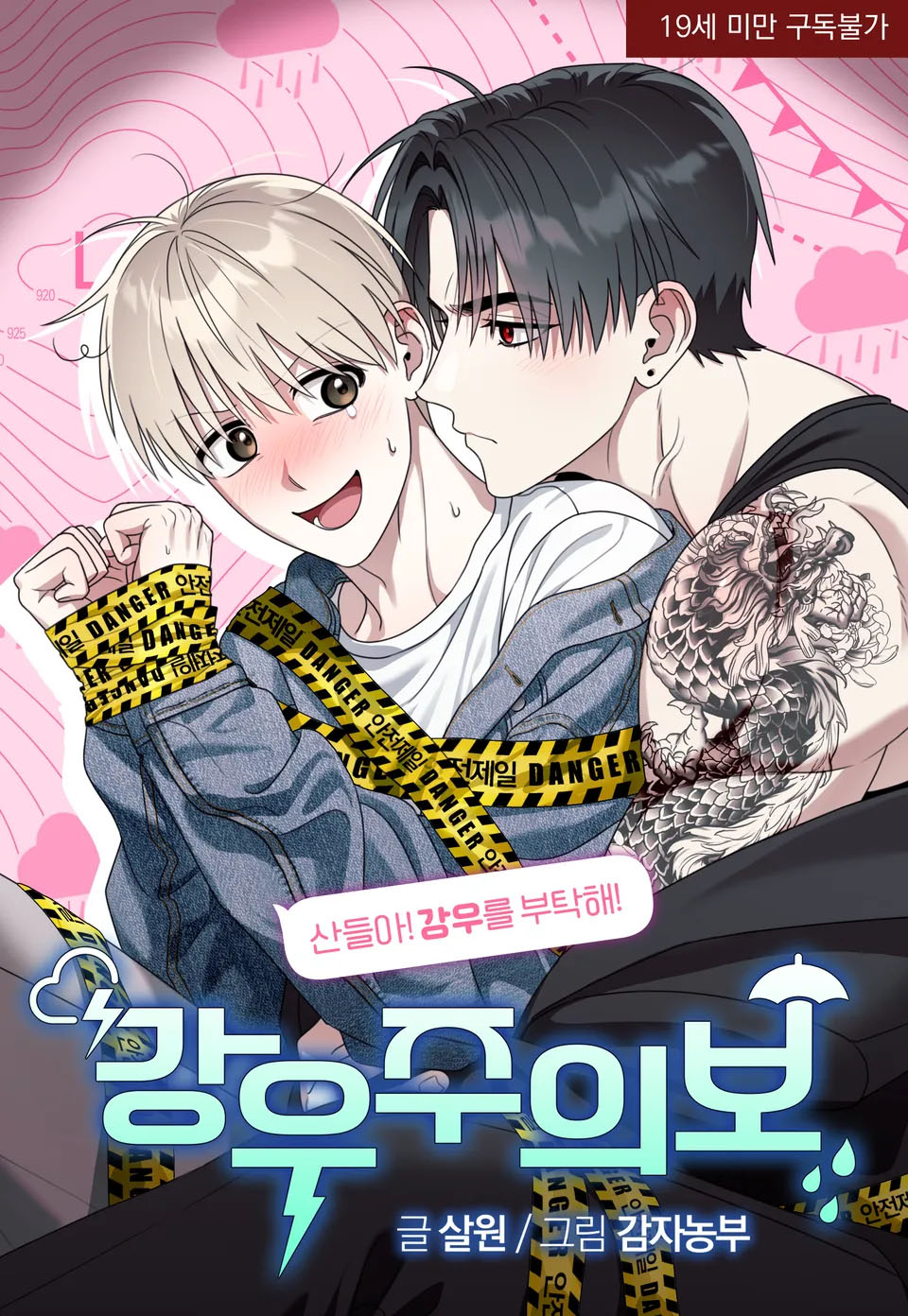 CẢNH BÁO TRỜI MƯA