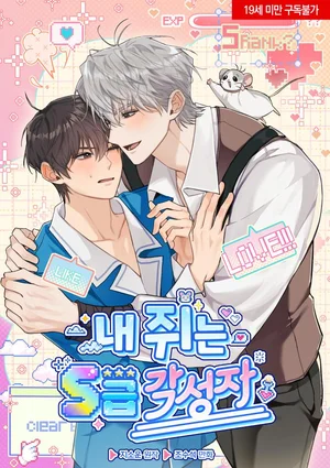 chu-chuot-cua-toi-la-nguoi-thuc-tinh-cap-s