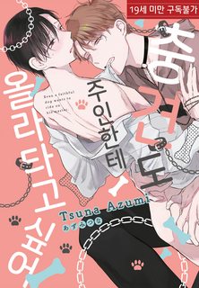 con-cho-trung-thanh-muon-cuoi-len-chu-nhan-cua-minh