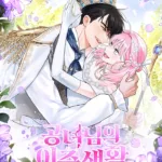 cuoc-song-moi-cua-cong-nuong