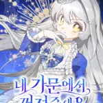 Cút Khỏi Gia Tộc Của Tôi!