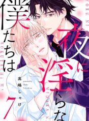 Đôi Mình Trong Đêm