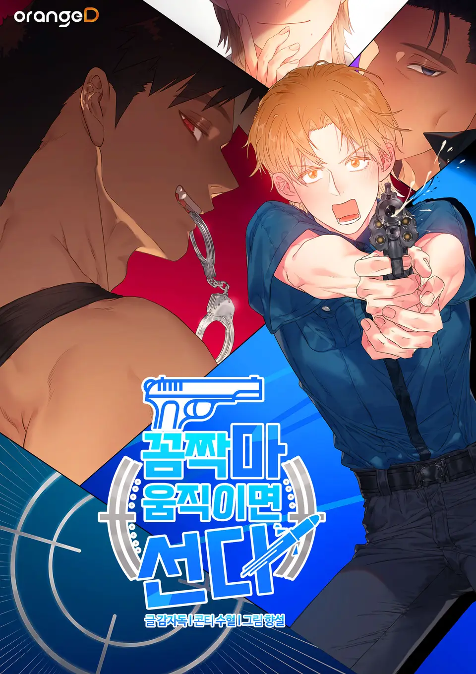 dung-dong-khong-toi-ban