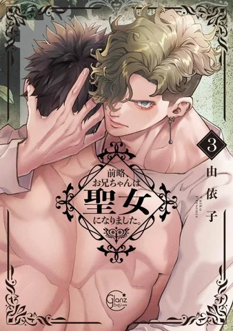 em-gai-oi-anh-tro-thanh-thanh-nu-roi