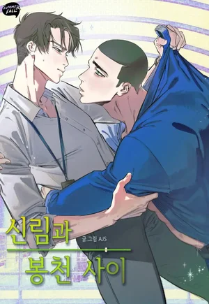 Giữa hai con phố Sillim và Bongchon