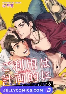 Go Riyou Wa Keikaku Teki Ni