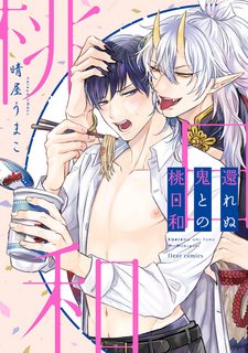 kaerenu-oni-to-no-momo-biyori