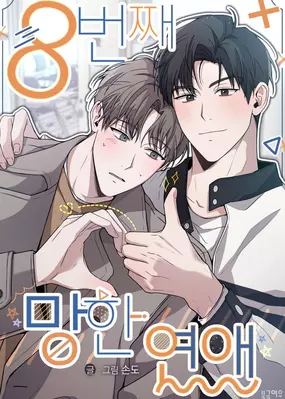 lan-hen-ho-that-bai-thu-8