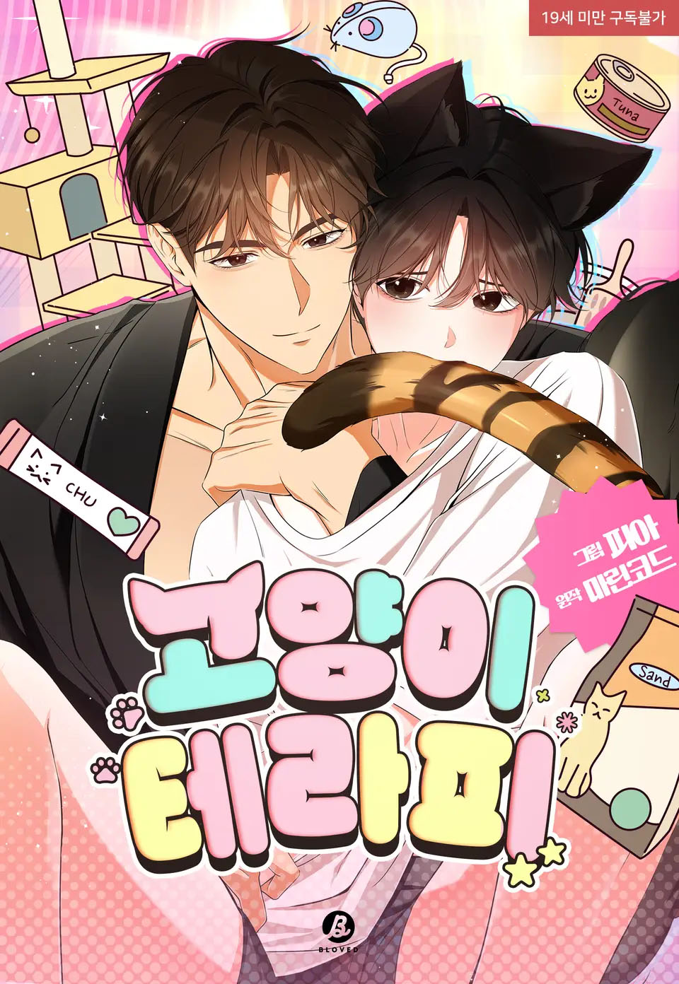 lieu-phap-tri-lieu-meo