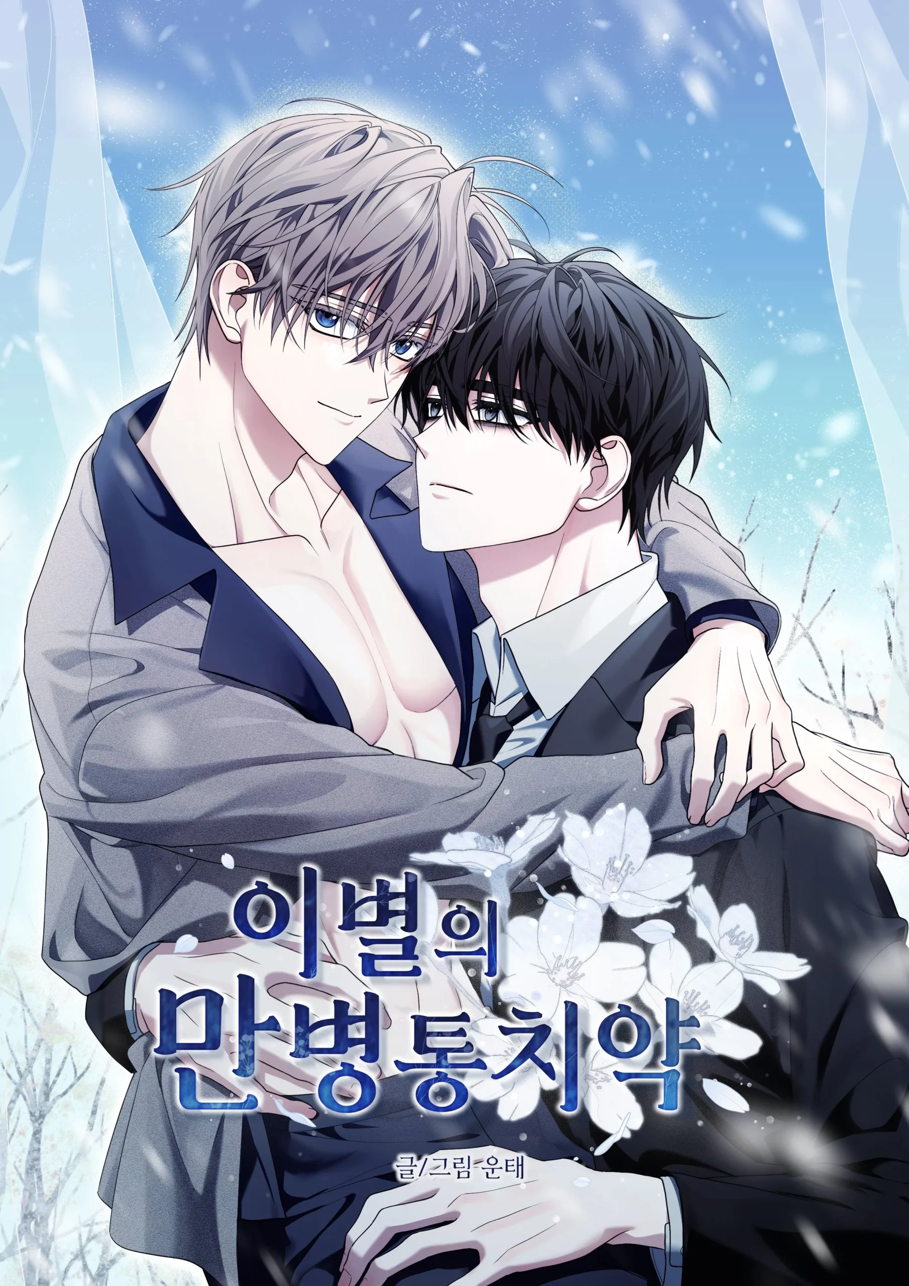 lieu-thuoc-bach-benh-cho-su-chia-ly