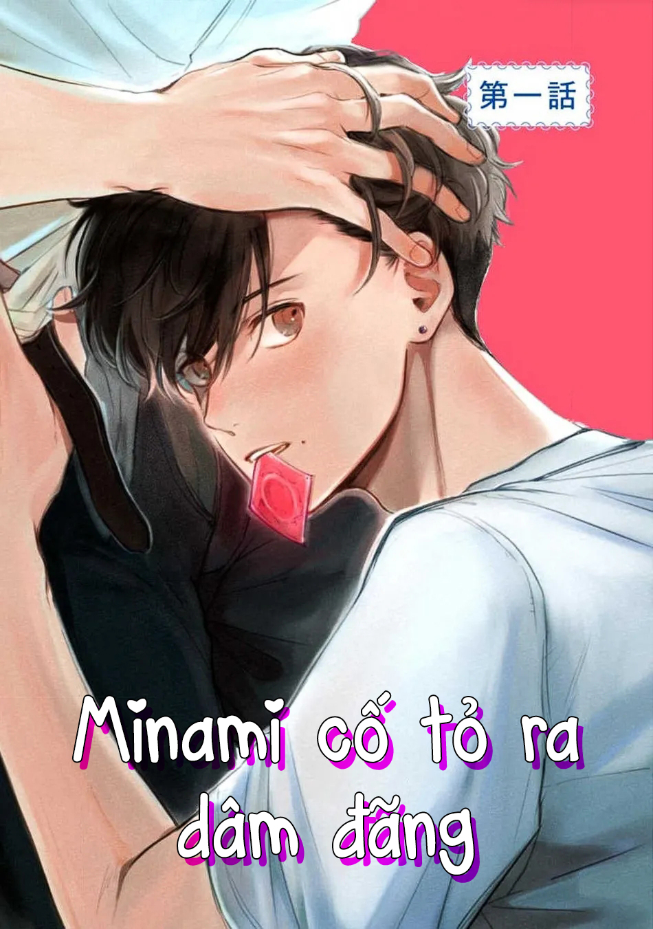 minami-to-ra-dam-dang