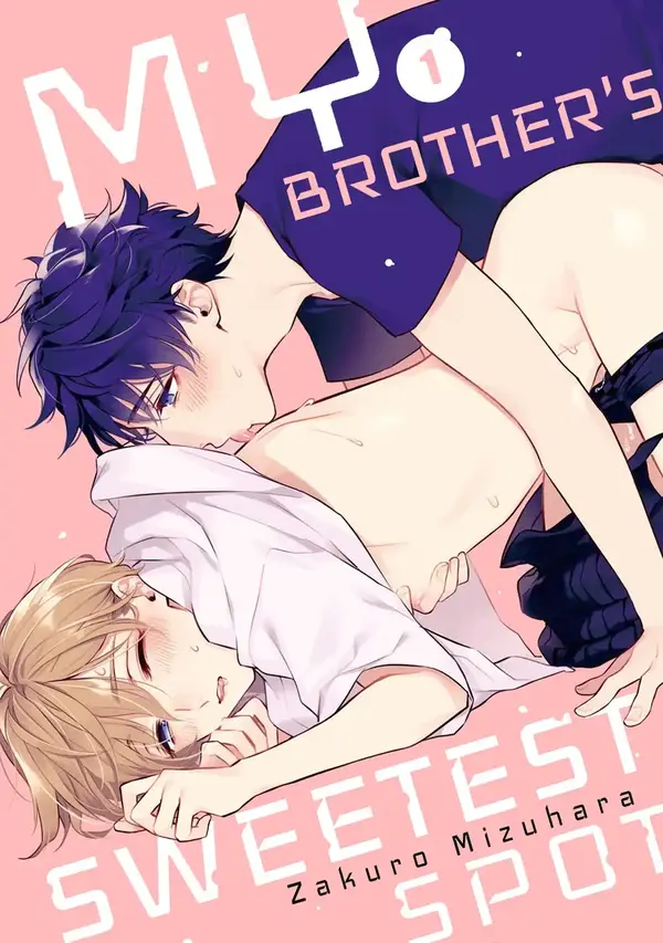 my-brothers-sweetest-spot