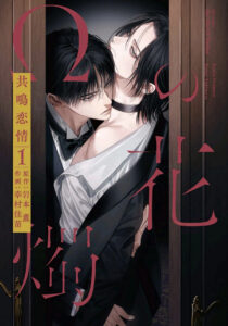 ngon-nen-hoa-omega-cong-huong-tinh-yeu