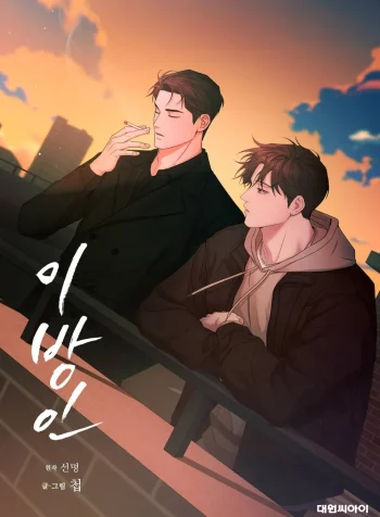 nguoi-la