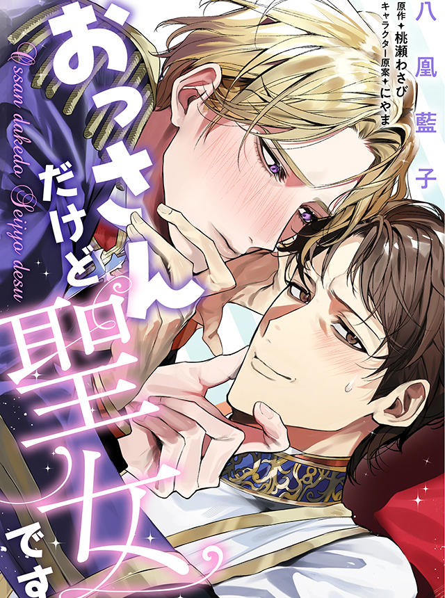 ong-chu-nhu-toi-ma-lai-la-thanh-nu-a