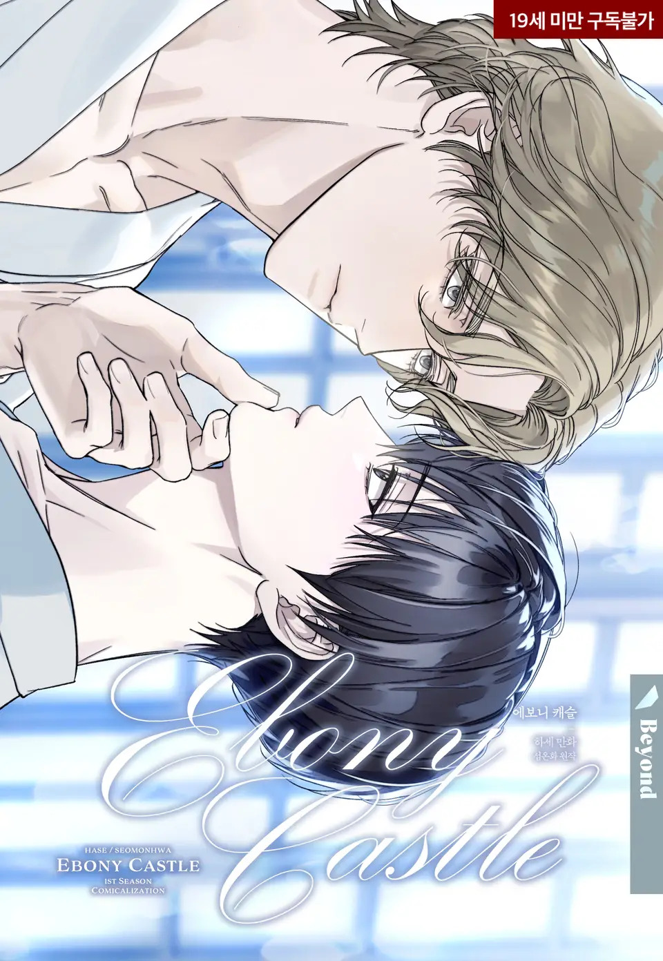 rtt-manhwa-ebony-castle