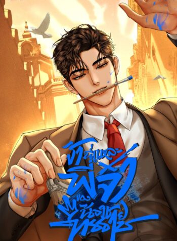 ta-la-huynh-truong-cua-hoang-de-bao-quan