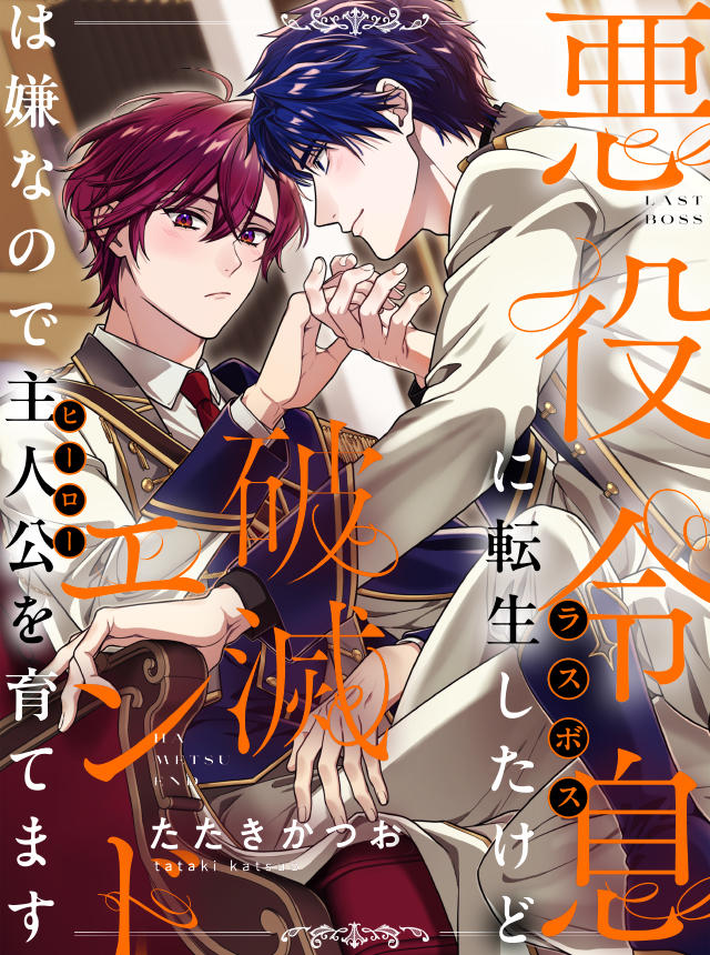 tai-sinh-vao-vai-cong-tuoc-phan-dien-toi-se-nuoi-day-nam-chinh-de-thay-doi-ket-thuc-bi-tham