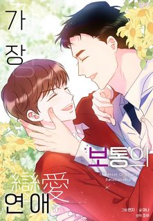 tinh-yeu-binh-di-nhat