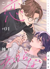 Tình Yêu Này Thần Linh Nào Có Hay