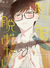 to-muon-coi-bo-bo-dong-phuc-cua-cau