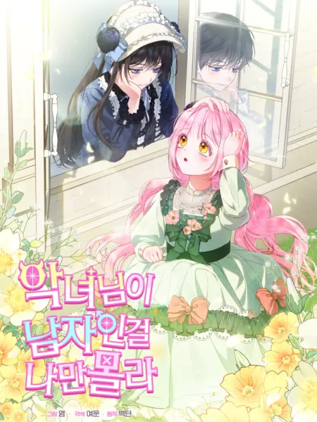 toi-la-nguoi-duy-nhat-khong-biet-ac-nu-la-mot-nguoi-dan-ong