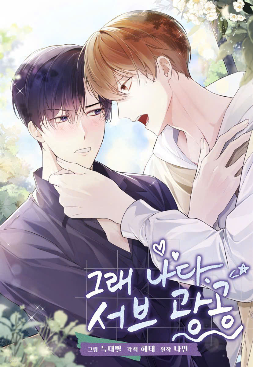 toi-la-top-phu-bi-dien-day