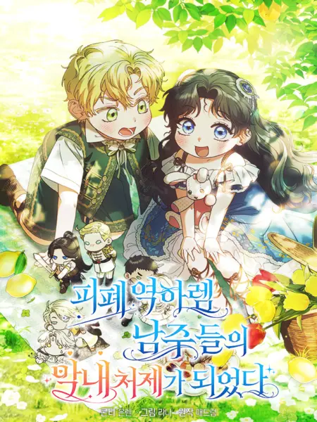 tro-thanh-em-vo-ut-cua-cac-nam-chinh-trong-tieu-thuyet-harem-nguoc