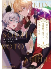 vi-khong-muon-chet-nen-toi-nuoi-duong-anh-hung