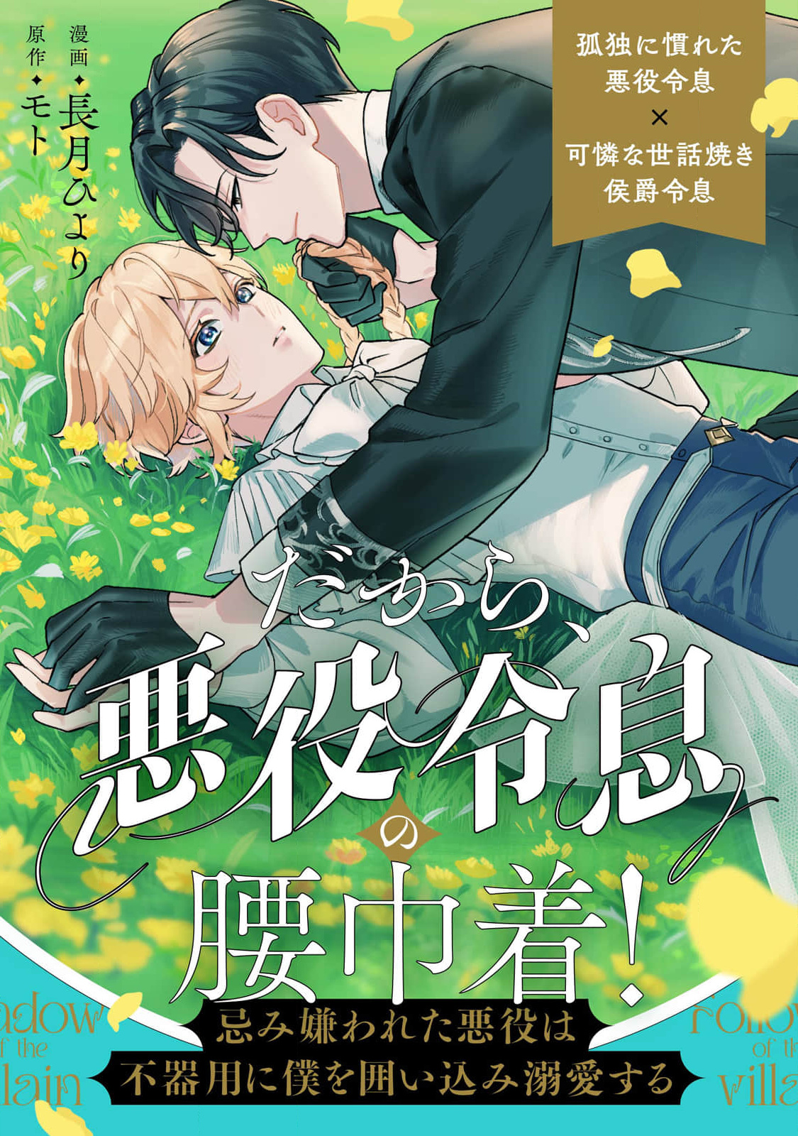 vi-the-toi-tro-thanh-tay-sai-cua-phan-dien-ma-ke-dang-ghet-ay-lai-vung-ve-bao-boc-va-yeu-chieu-toi