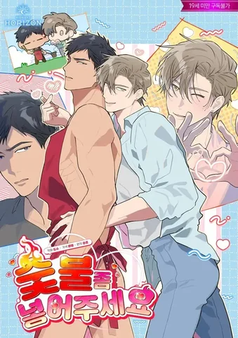 xin-hay-cho-them-than-vao